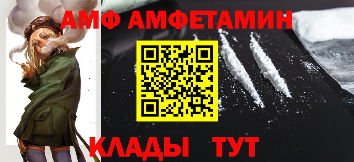 АМФ 97%  Вход с VPN  АМФЕТАМИН  Янаул 
