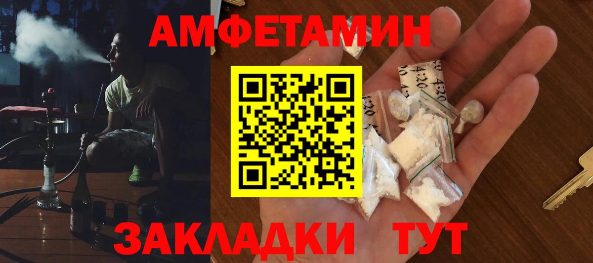Amphetamine VHQ Янаул