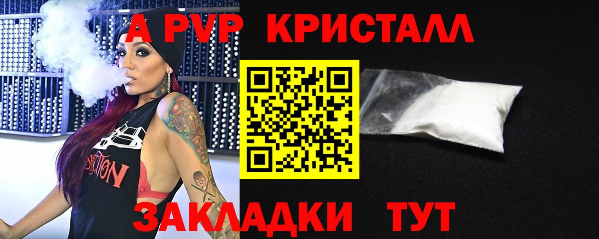 Alpha PVP СК Янаул
