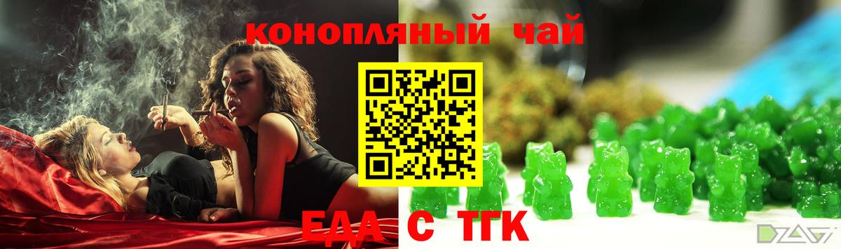 Янаул  Canna-Cookies конопля  Вход с VPN 