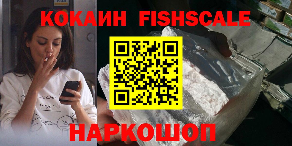 Янаул  Кокаин Перу  КОКАИН 97%  КОКАИН  Вход с VPN 