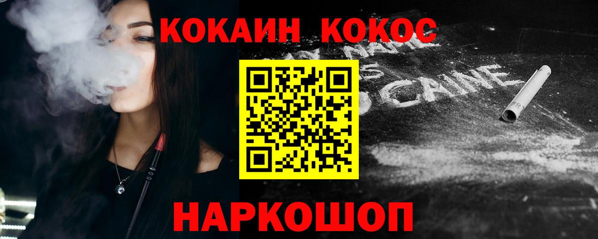 КОКАИН Fish Scale Янаул