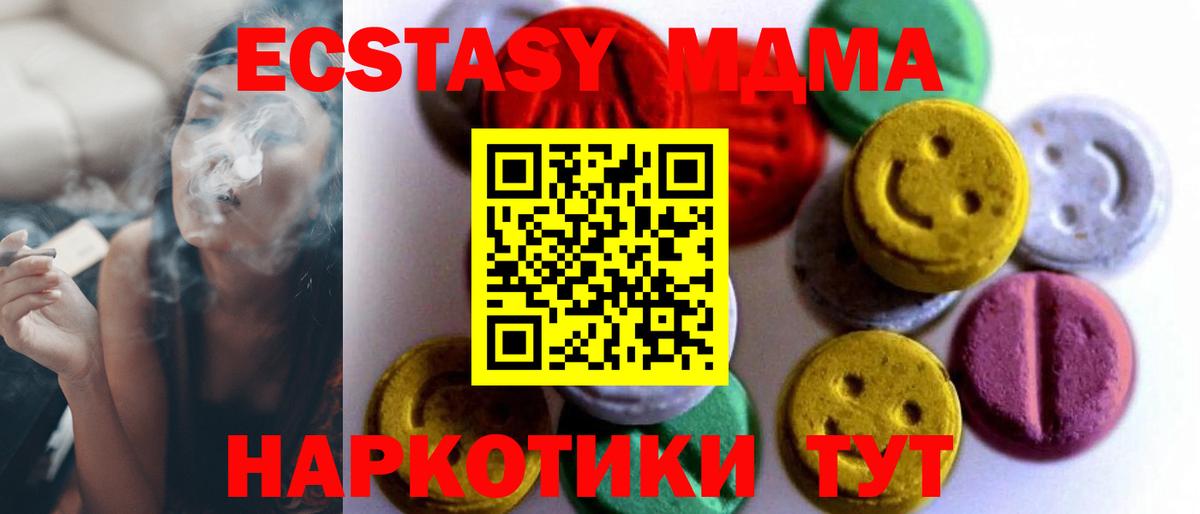 Ecstasy 300 mg  что такое наркотик  ЭКСТАЗИ  Вход с VPN  Янаул  ЭКСТАЗИ 280 MDMA 