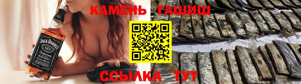 ГАШИШ гарик  Вход с VPN  Гашиш hashish  Янаул 