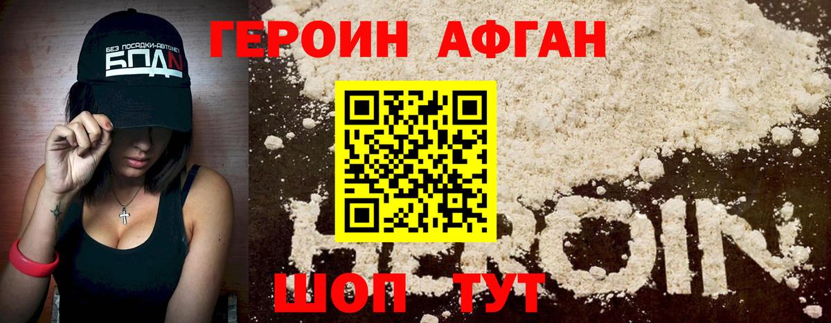 Героин гречка Янаул