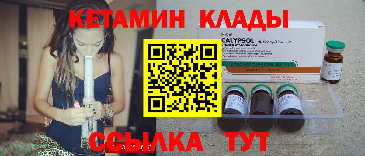 Янаул  ОМГ ОМГ ССЫЛКА  Кетамин ketamine  Вход с VPN  КЕТАМИН VHQ 