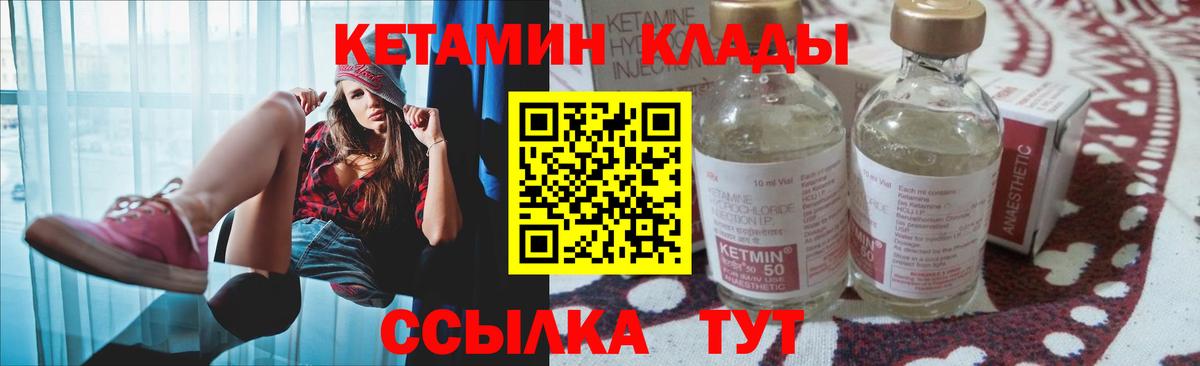 Кетамин VHQ Янаул