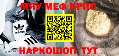 крисы Комсомольск-на-Амуре