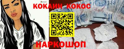 кокаин премиум Коммунар