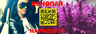 каннабис Конаково