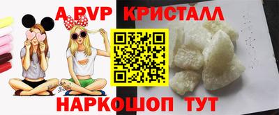 крисы Комсомольск-на-Амуре