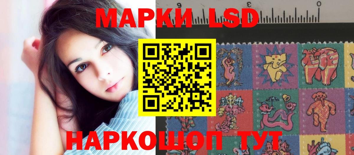 LSD-25 экстази кислота Янаул