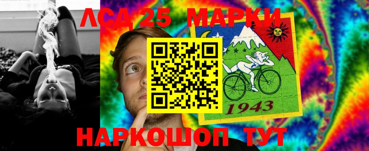 Лсд 25 экстази  Вход с VPN  Янаул  LSD-25 экстази кислота 