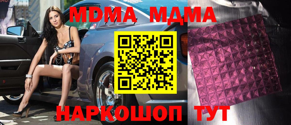 MDMA  MDMA молли  Вход с VPN  MDMA Molly  Янаул 