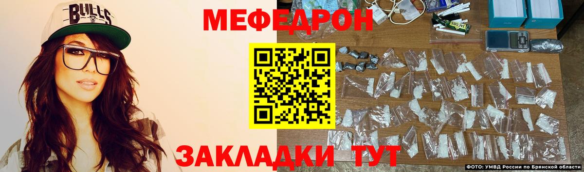 МЕФ  Вход с VPN  Янаул  Мефедрон мяу мяу  МЕФ mephedrone 