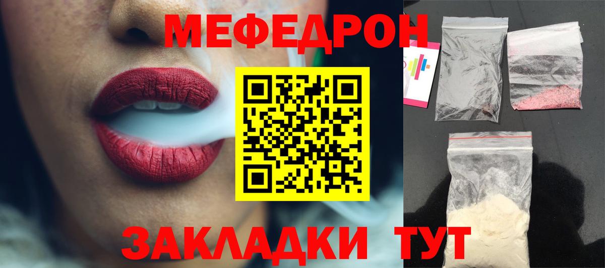 МЕФ кристаллы Янаул