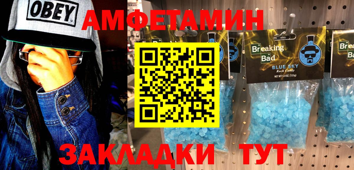 МЕТАМФЕТАМИН Декстрометамфетамин 99.9%  Вход с VPN  Янаул 