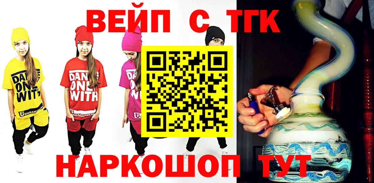 ТГК Wax Янаул