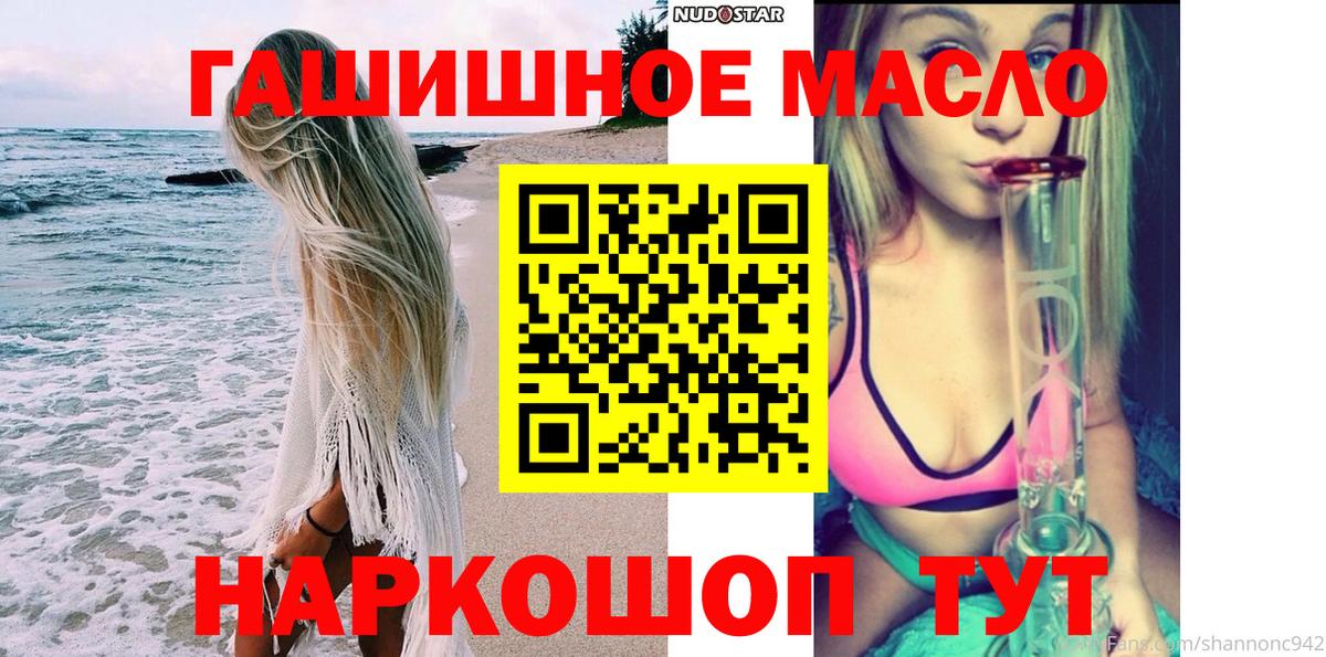 Янаул  Дистиллят ТГК Wax  Вход с VPN  ТГК концентрат 