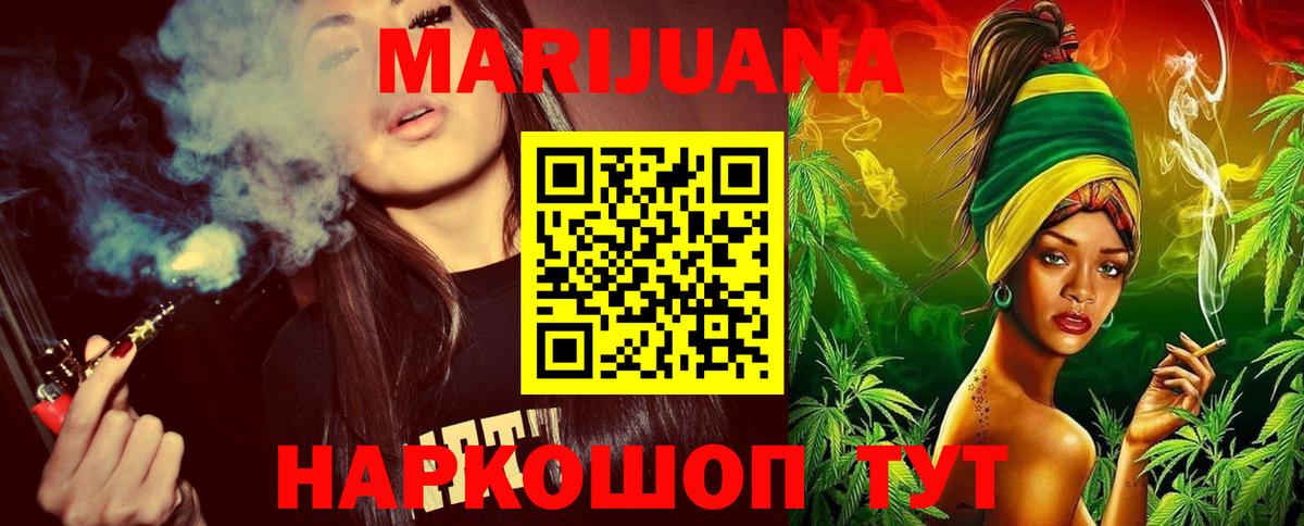 Марихуана AK-47  Вход с VPN  Бошки Шишки THC 21%  Янаул 