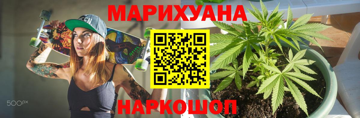 МАРИХУАНА гибрид Янаул